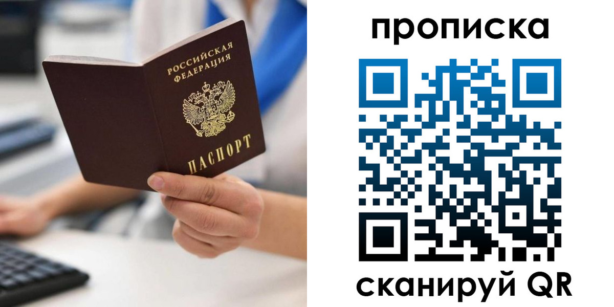 временная регистрация адрес в Дзержинске