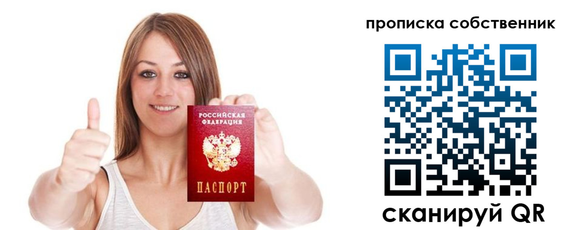 временная регистрация в Дзержинске