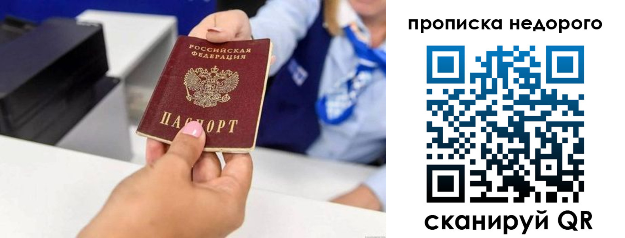 временная регистрация адрес в Дзержинске
