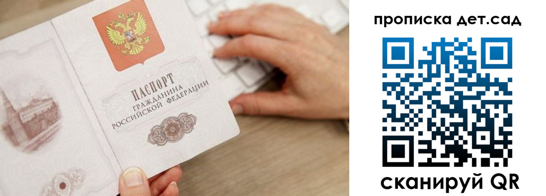 временная регистрация в Дзержинске