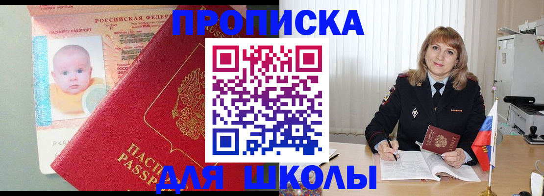 прописка в Дзержинске