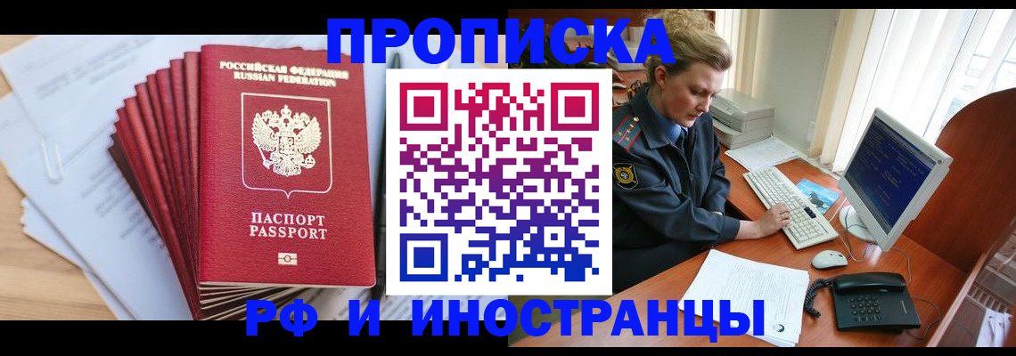 найти адрес прописки в Дзержинске